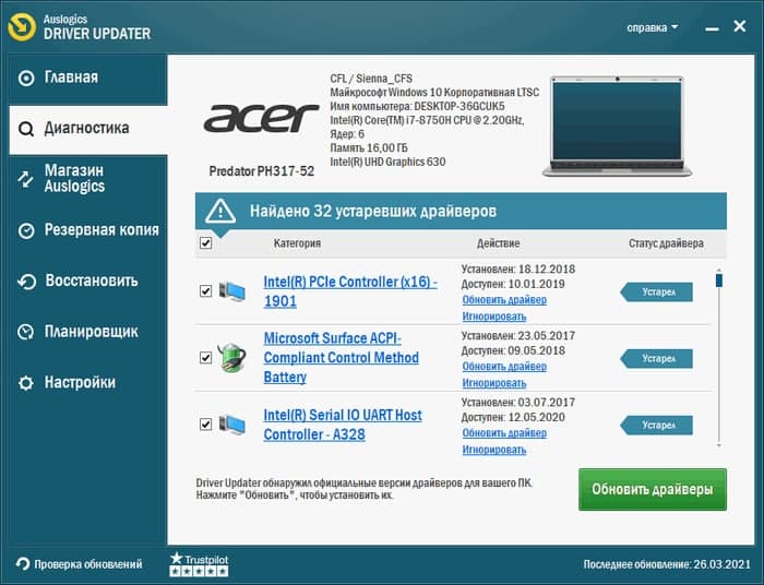 Auslogics Driver Updater v1.24.0.2_0.jpg